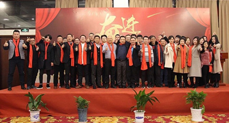 2018 Sansi Yongheng Technology (Zhejiang) Co., Ltd. Annual Summary Conference